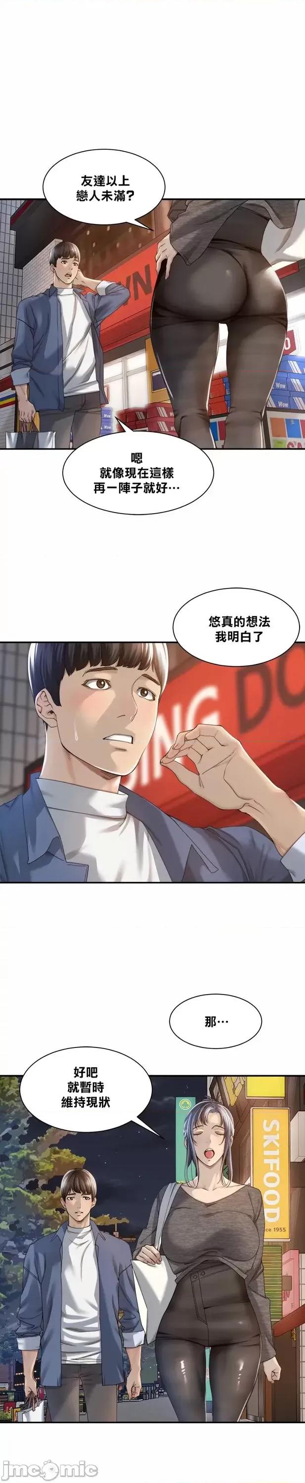 肌肤之亲的好友 肌肤之亲 16 第14页