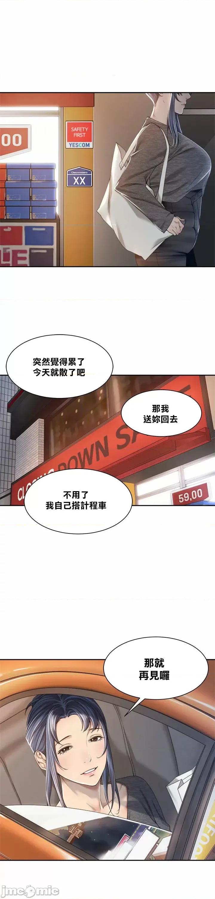 肌肤之亲的好友 肌肤之亲 16 第15页