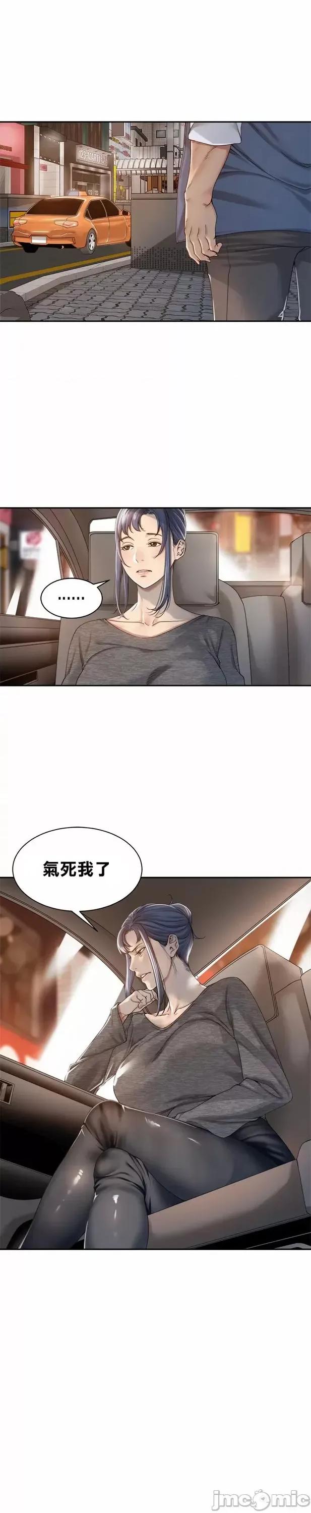 肌肤之亲的好友 肌肤之亲 16 第16页
