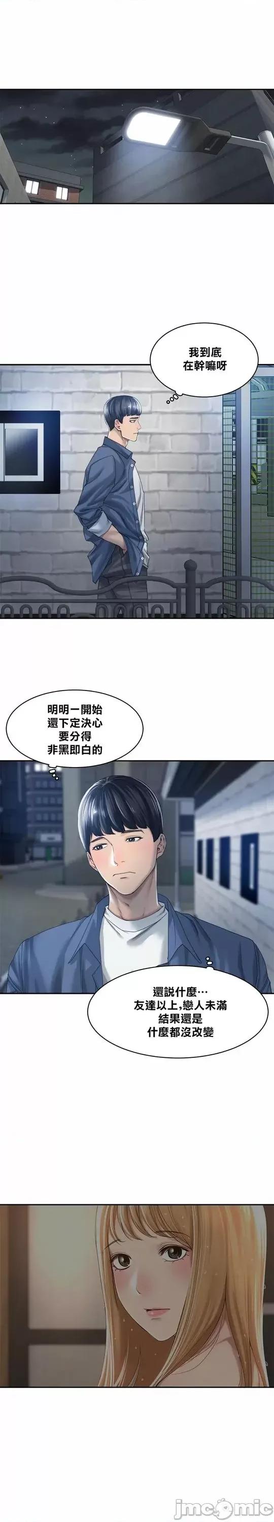 肌肤之亲的好友 肌肤之亲 16 第17页