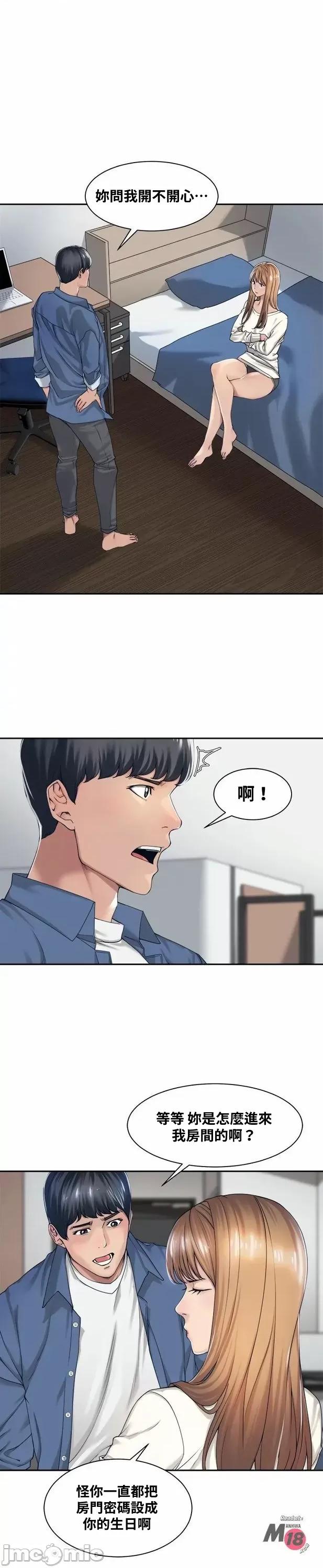 肌肤之亲的好友 肌肤之亲 17 第3页