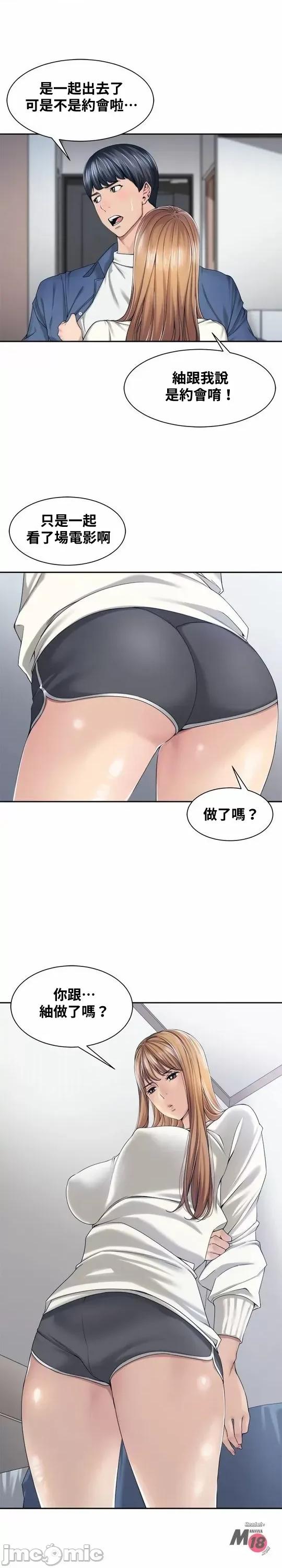肌肤之亲的好友 肌肤之亲 17 第6页