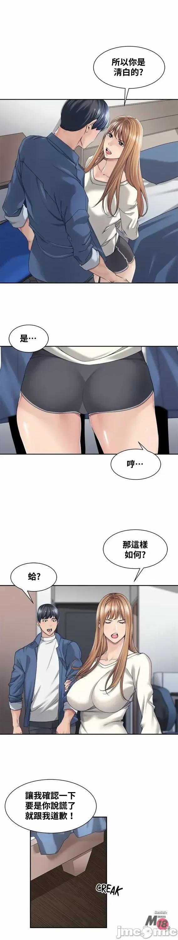 肌肤之亲的好友 肌肤之亲 17 第10页