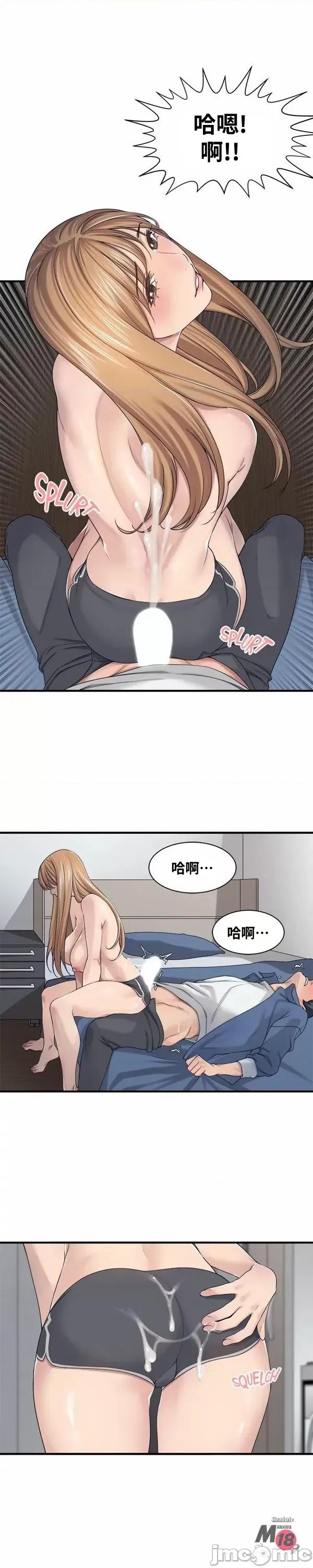 肌肤之亲的好友 肌肤之亲 17 第21页