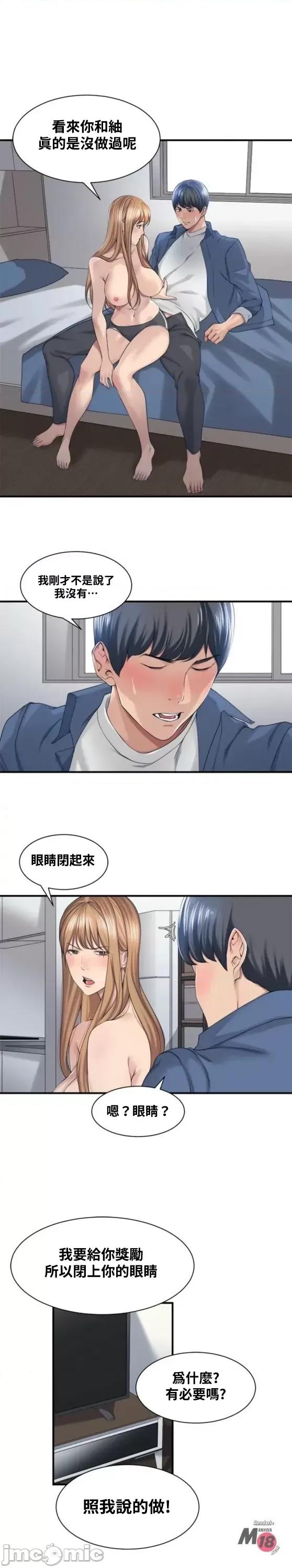 肌肤之亲的好友 肌肤之亲 18 第3页