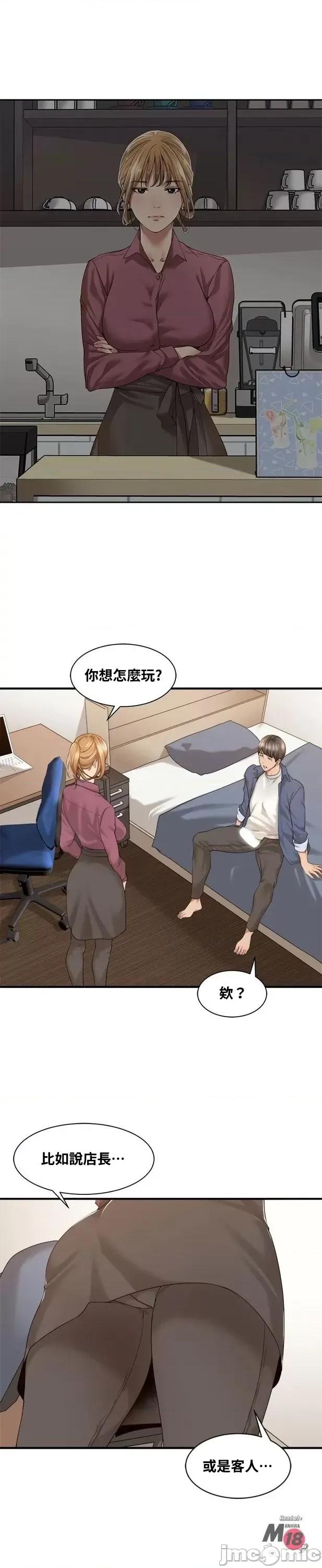 肌肤之亲的好友 肌肤之亲 18 第6页