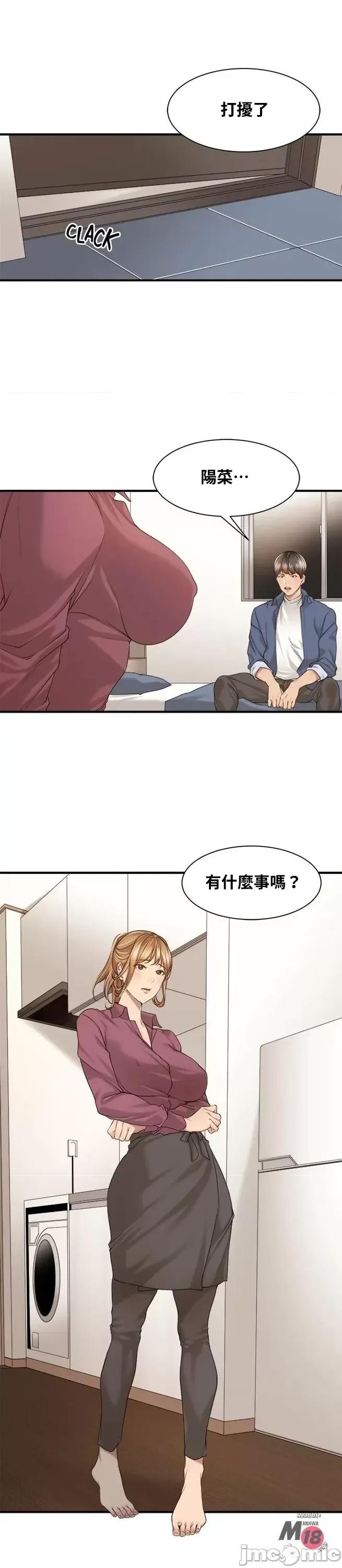 肌肤之亲的好友 肌肤之亲 18 第10页