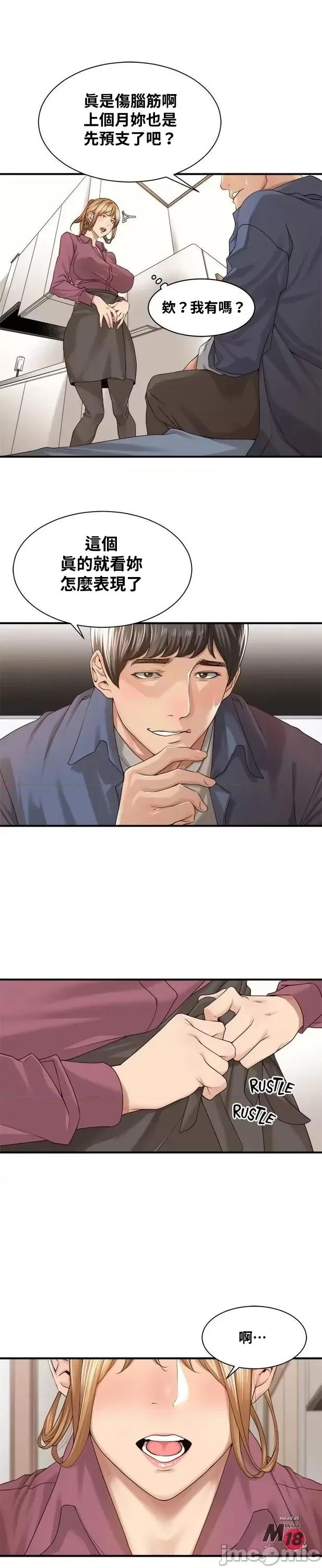 肌肤之亲的好友 肌肤之亲 18 第12页