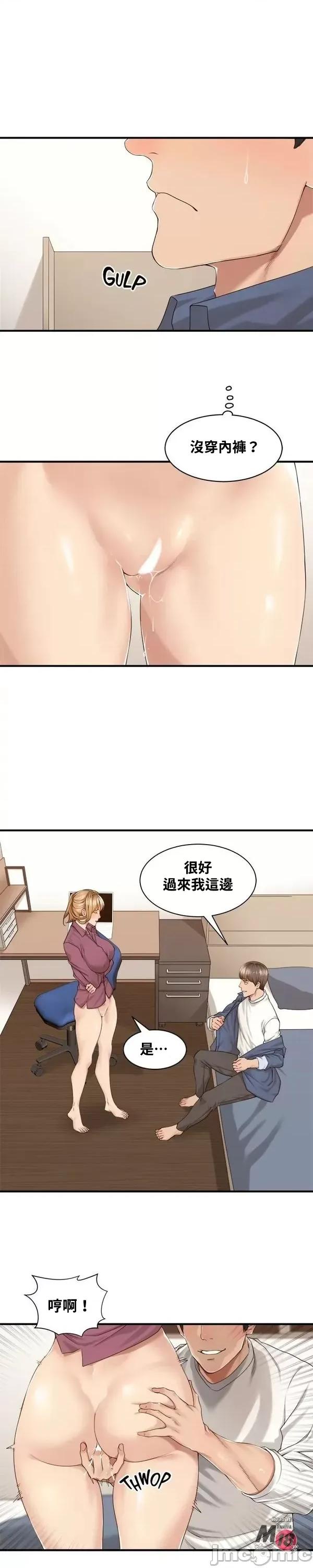 肌肤之亲的好友 肌肤之亲 18 第14页