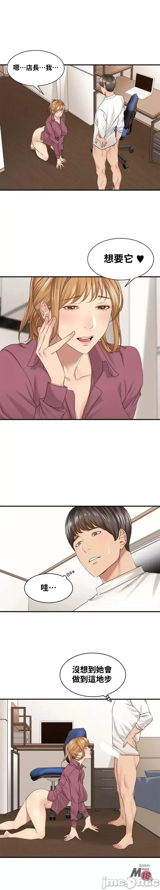 肌肤之亲的好友 肌肤之亲 18 第18页