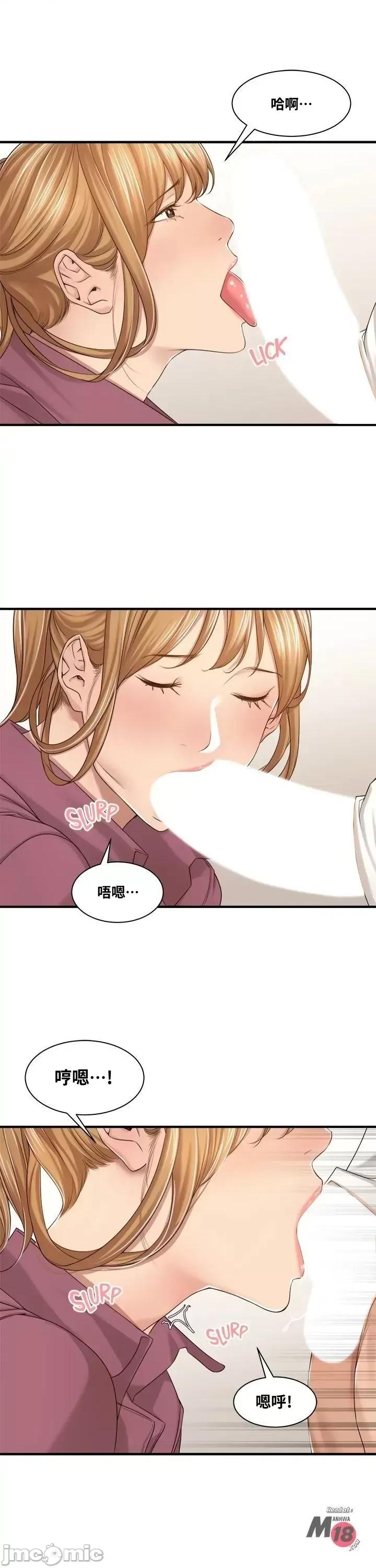 肌肤之亲的好友 肌肤之亲 18 第19页