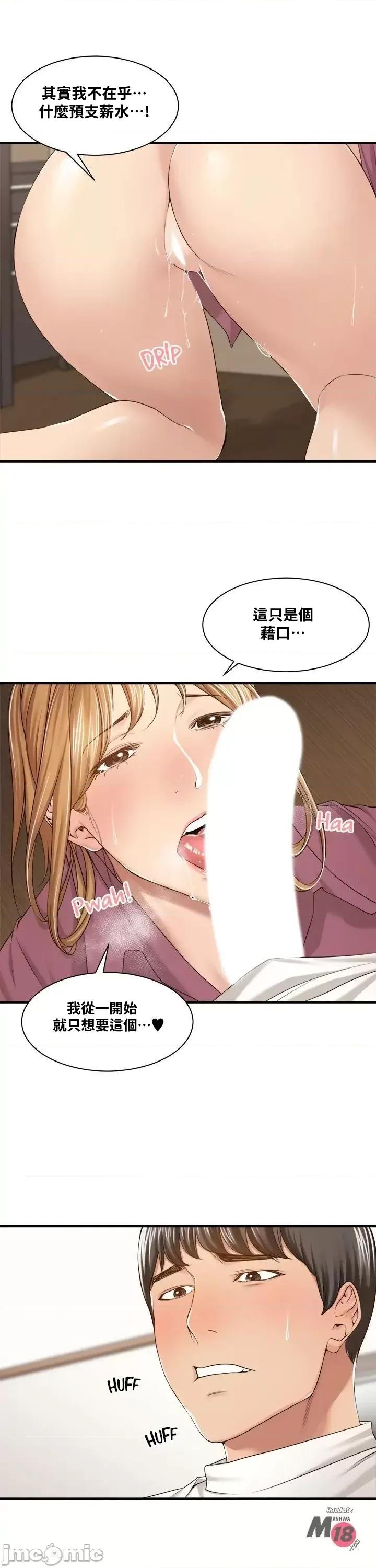 肌肤之亲的好友 肌肤之亲 18 第20页