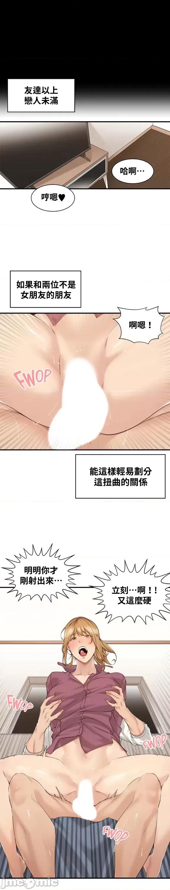 肌肤之亲的好友 肌肤之亲 19 第2页