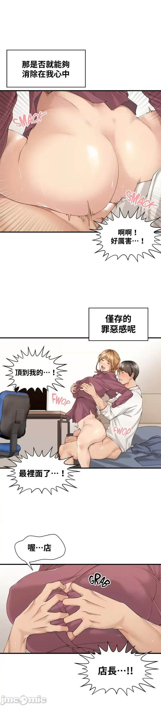 肌肤之亲的好友 肌肤之亲 19 第3页