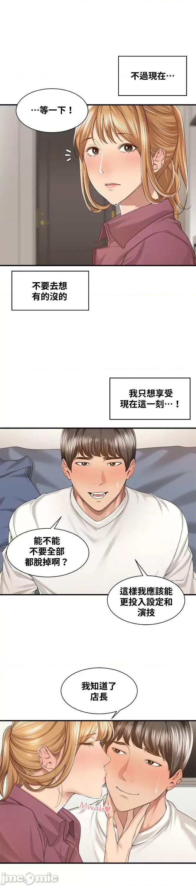 肌肤之亲的好友 肌肤之亲 19 第5页