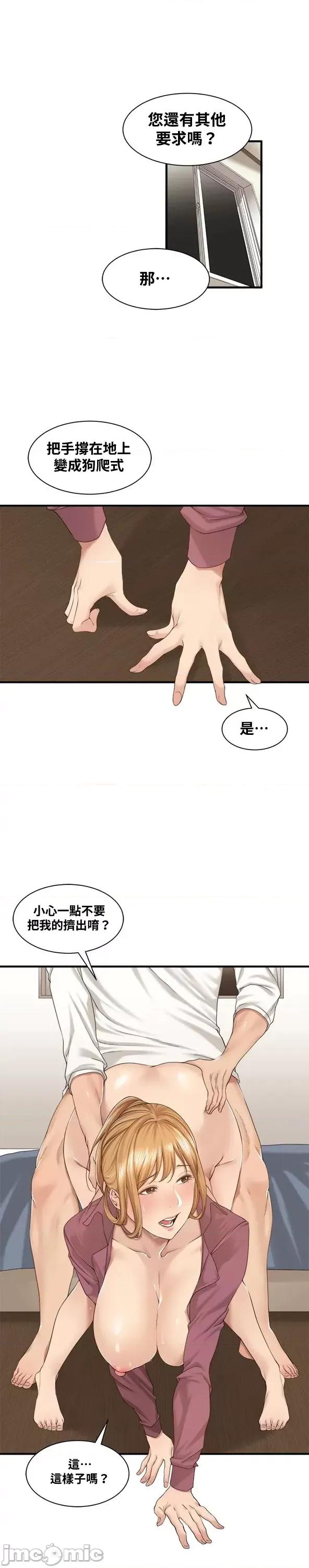 肌肤之亲的好友 肌肤之亲 19 第6页