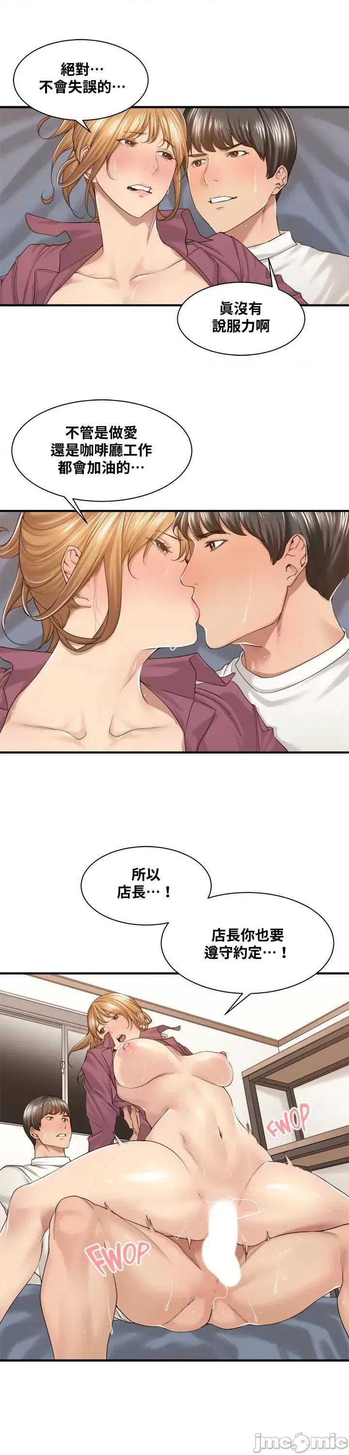 肌肤之亲的好友 肌肤之亲 19 第9页