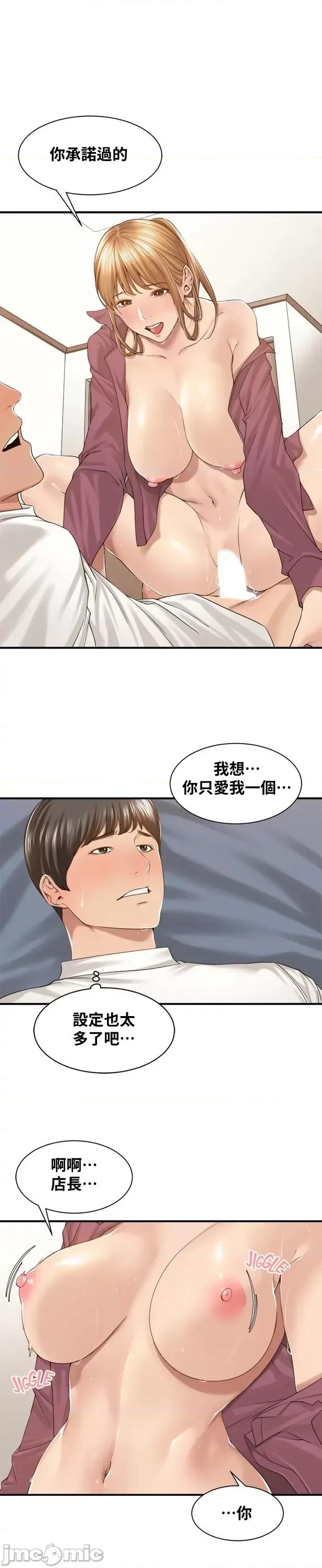 肌肤之亲的好友 肌肤之亲 19 第11页