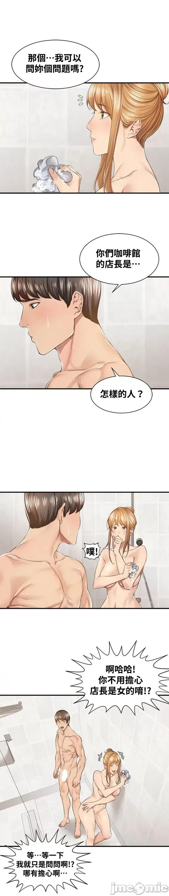 肌肤之亲的好友 肌肤之亲 19 第19页