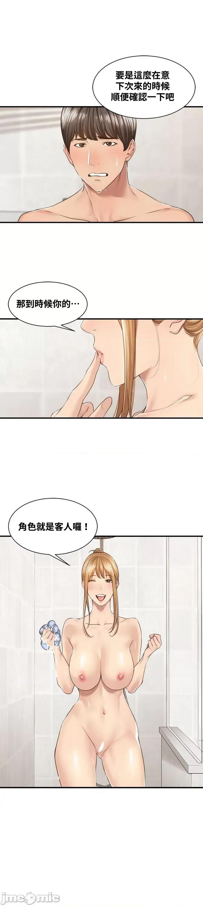 肌肤之亲的好友 肌肤之亲 19 第20页