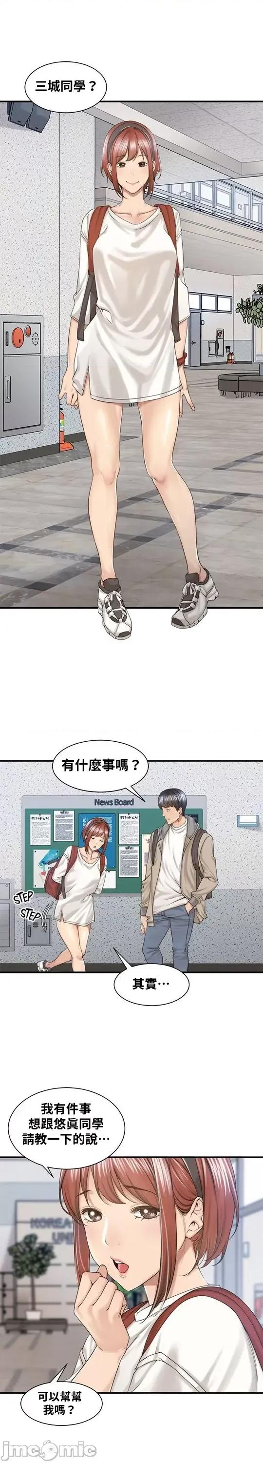 肌肤之亲的好友 肌肤之亲 20 第10页