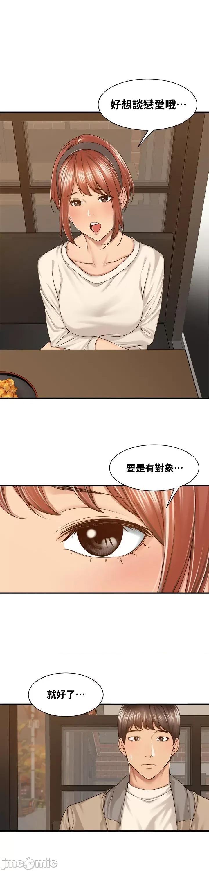 肌肤之亲的好友 肌肤之亲 20 第16页