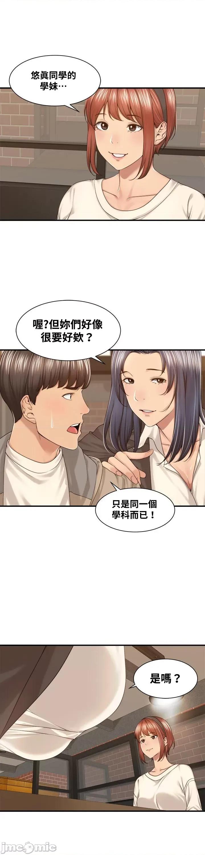 肌肤之亲的好友 肌肤之亲 20 第19页