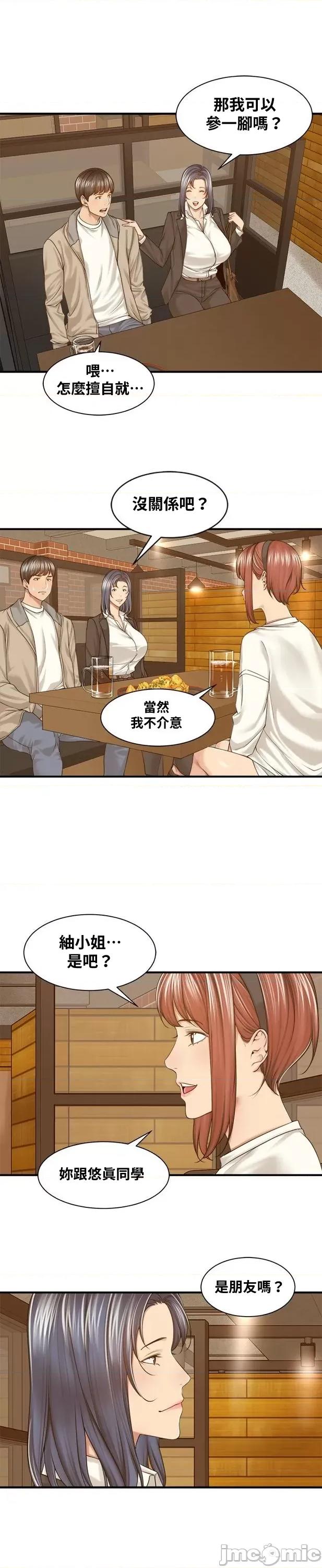 肌肤之亲的好友 肌肤之亲 20 第20页