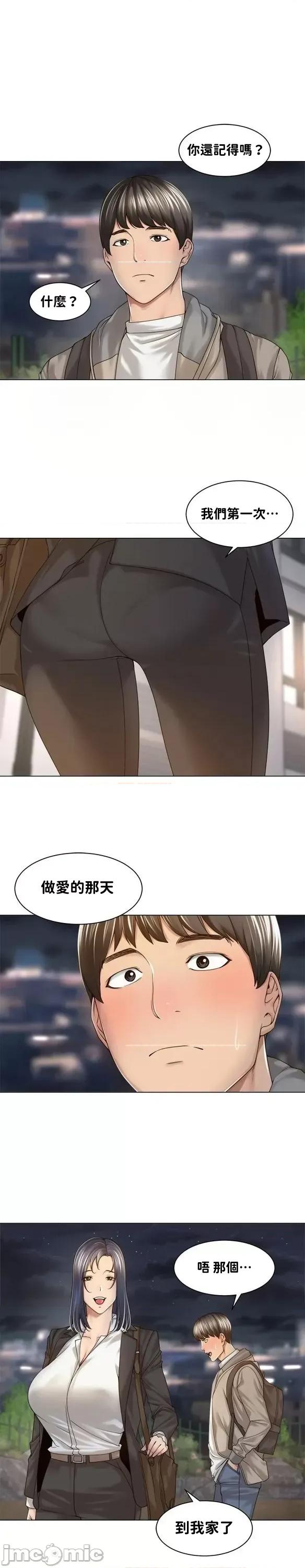 肌肤之亲的好友 肌肤之亲 21 第10页