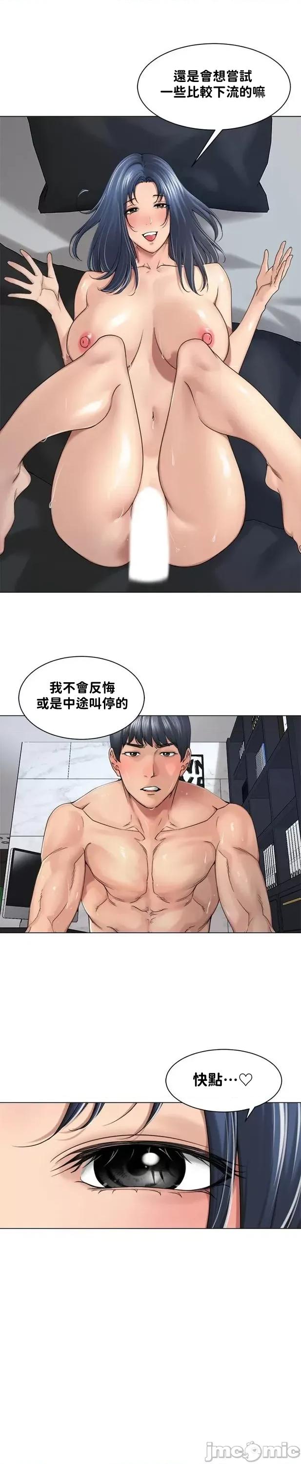 肌肤之亲的好友 肌肤之亲 22 第3页