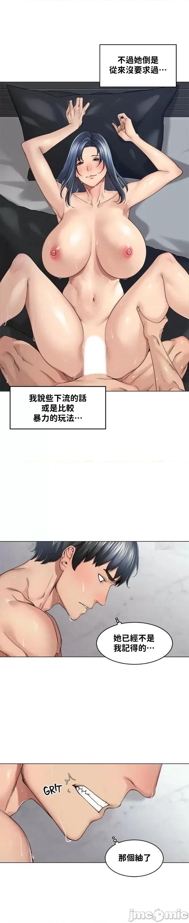肌肤之亲的好友 肌肤之亲 22 第5页