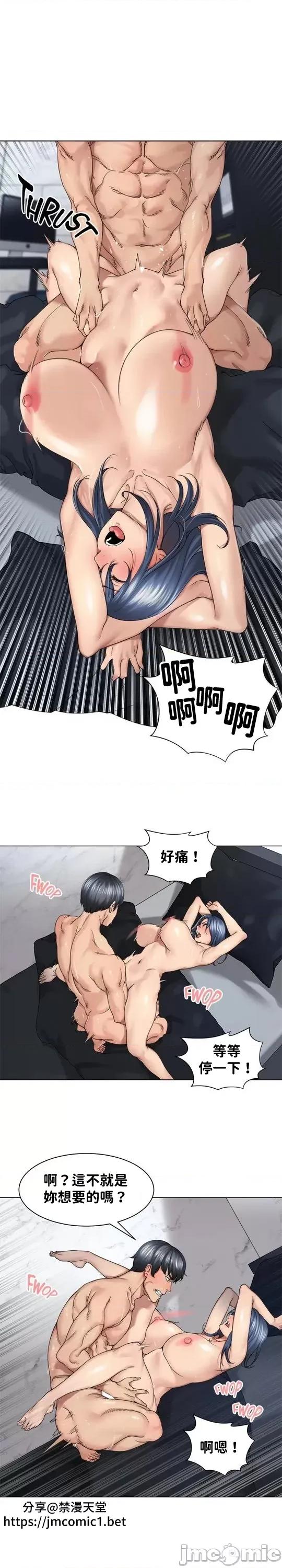 肌肤之亲的好友 肌肤之亲 22 第6页