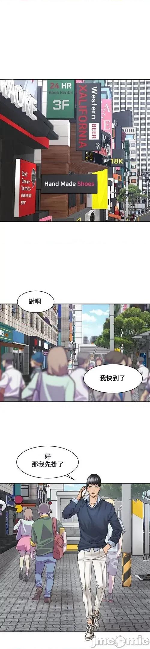 肌肤之亲的好友 肌肤之亲 24 第1页