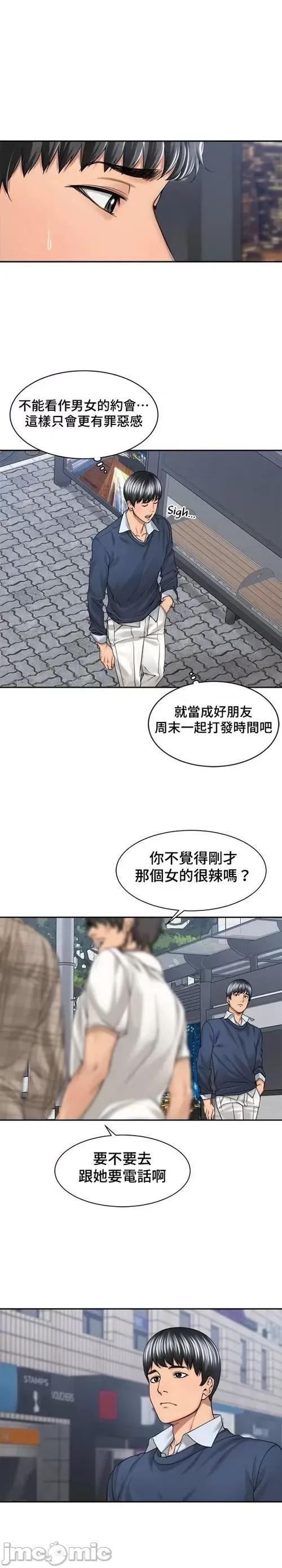肌肤之亲的好友 肌肤之亲 24 第3页
