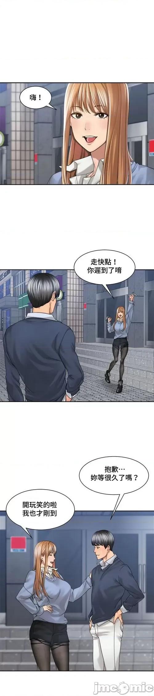 肌肤之亲的好友 肌肤之亲 24 第5页