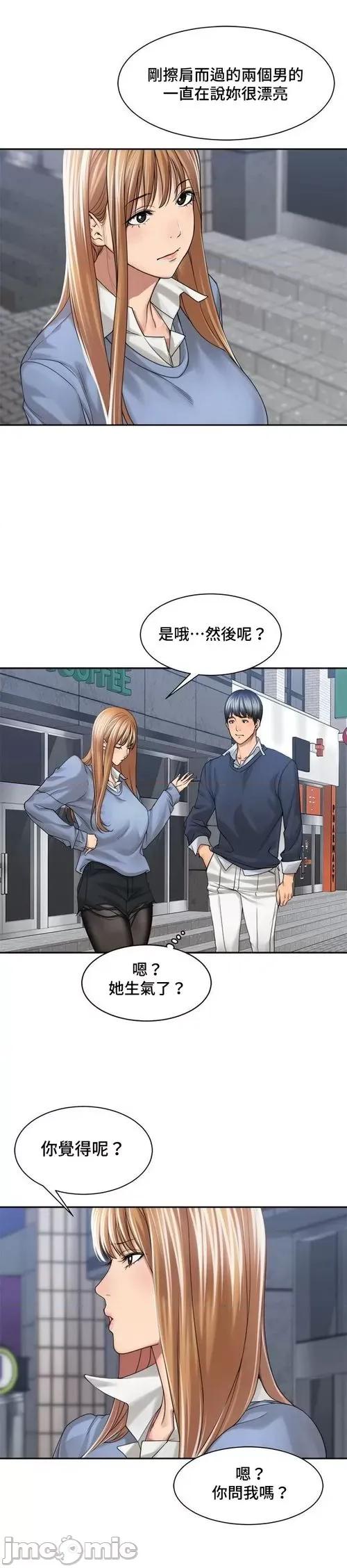 肌肤之亲的好友 肌肤之亲 24 第6页