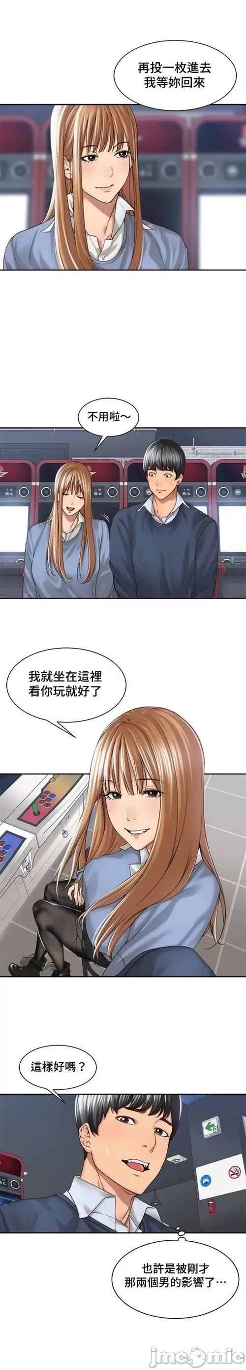 肌肤之亲的好友 肌肤之亲 24 第9页