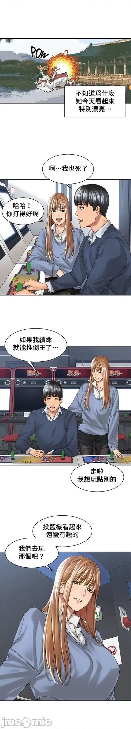 肌肤之亲的好友 肌肤之亲 24 第10页
