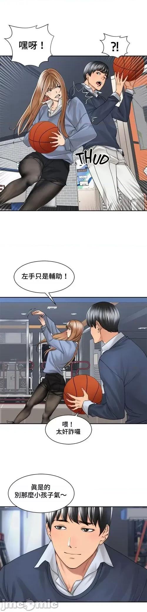 肌肤之亲的好友 肌肤之亲 24 第12页
