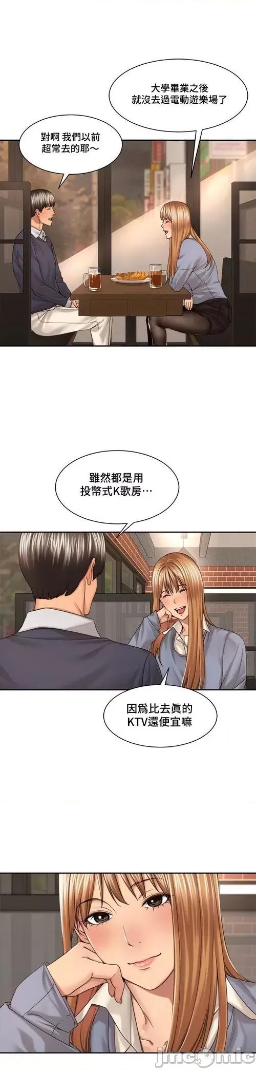 肌肤之亲的好友 肌肤之亲 24 第14页