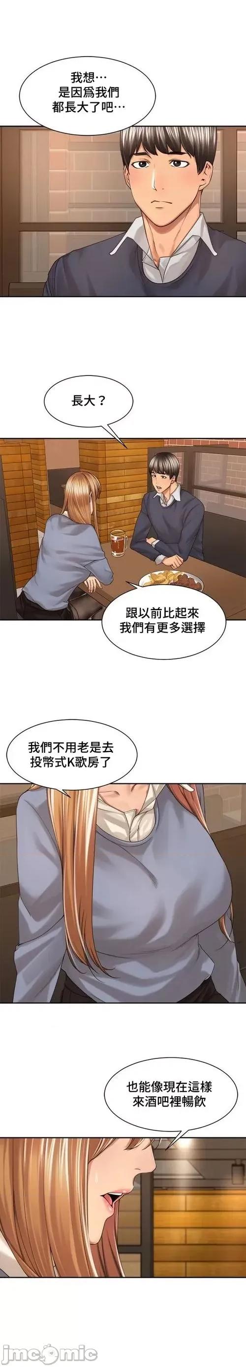 肌肤之亲的好友 肌肤之亲 24 第15页