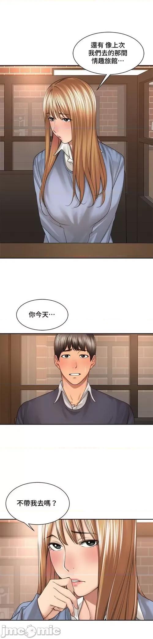 肌肤之亲的好友 肌肤之亲 24 第16页