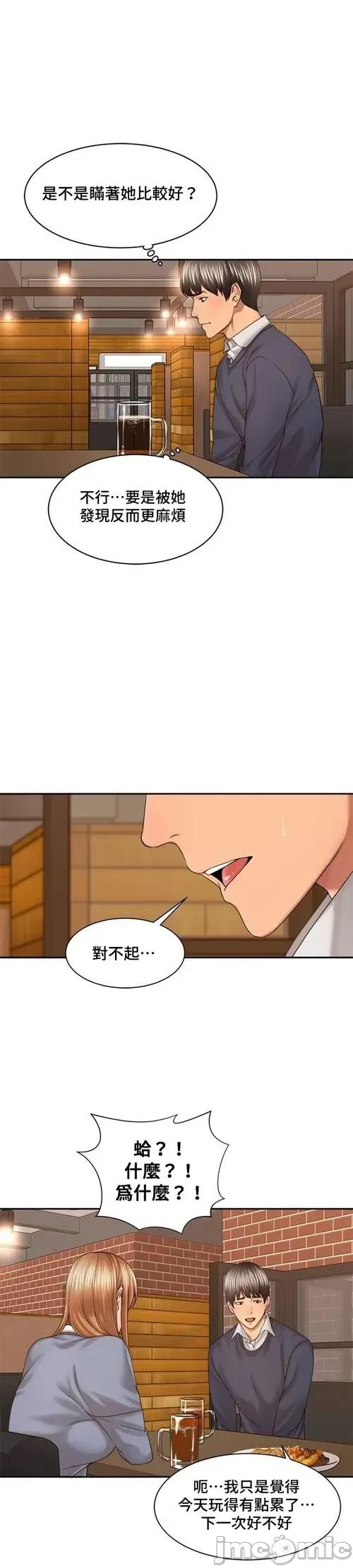 肌肤之亲的好友 肌肤之亲 24 第18页