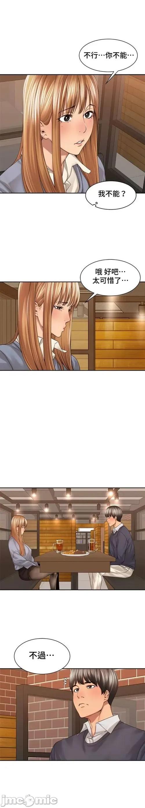 肌肤之亲的好友 肌肤之亲 24 第19页