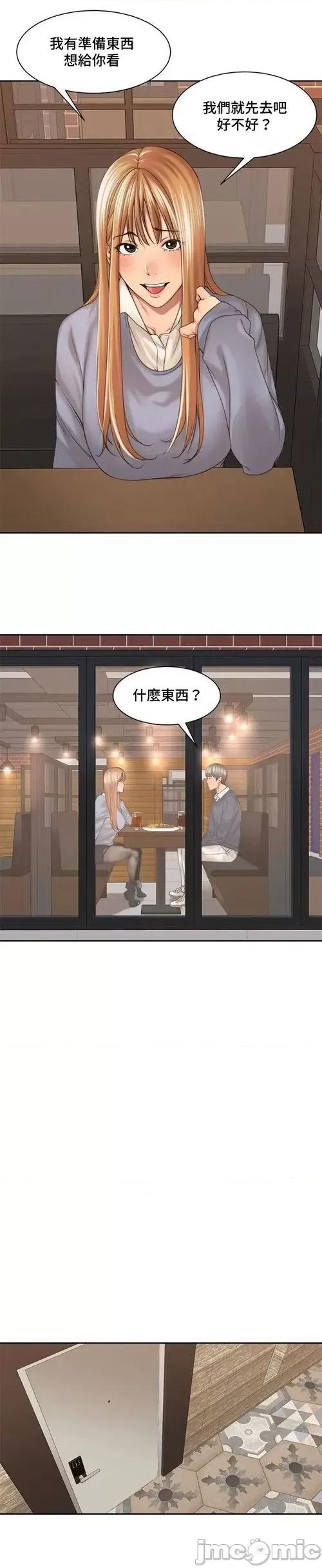 肌肤之亲的好友 肌肤之亲 24 第20页