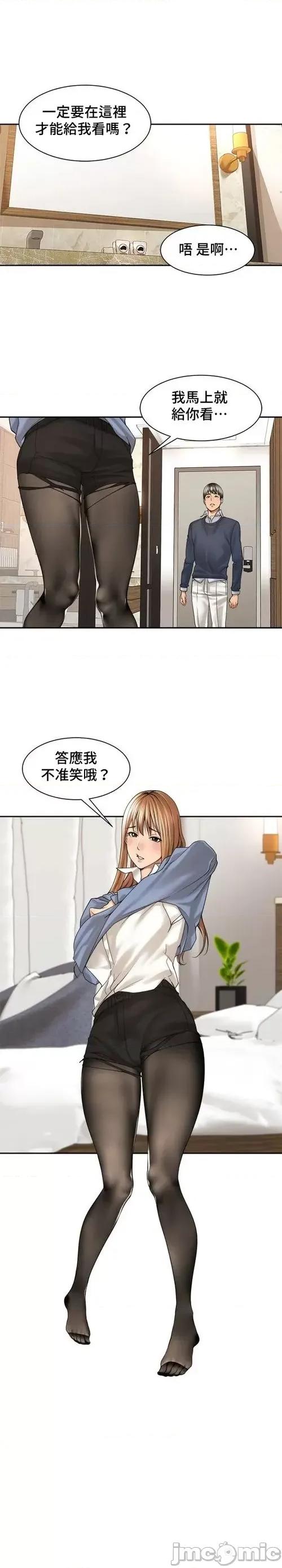 肌肤之亲的好友 肌肤之亲 24 第21页