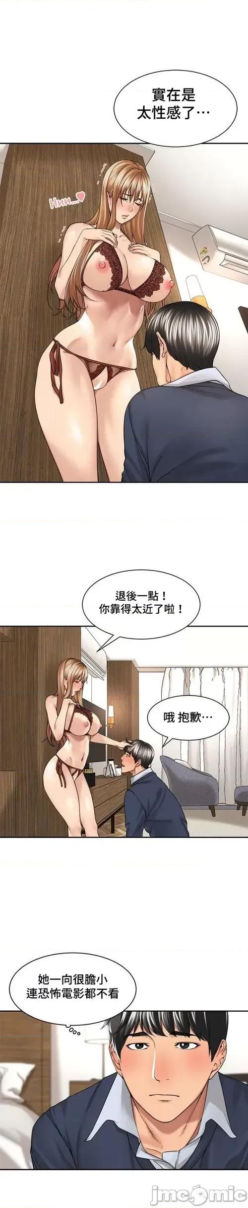 肌肤之亲的好友 肌肤之亲 25 第7页