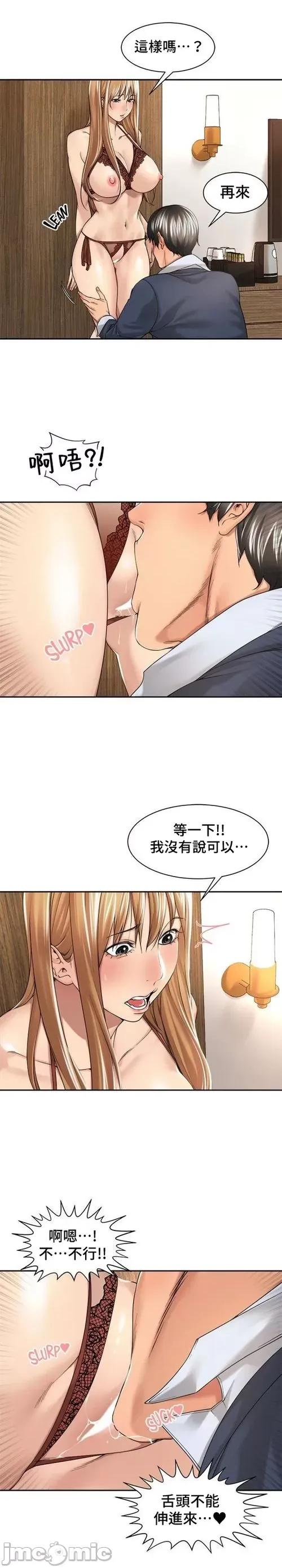 肌肤之亲的好友 肌肤之亲 25 第11页