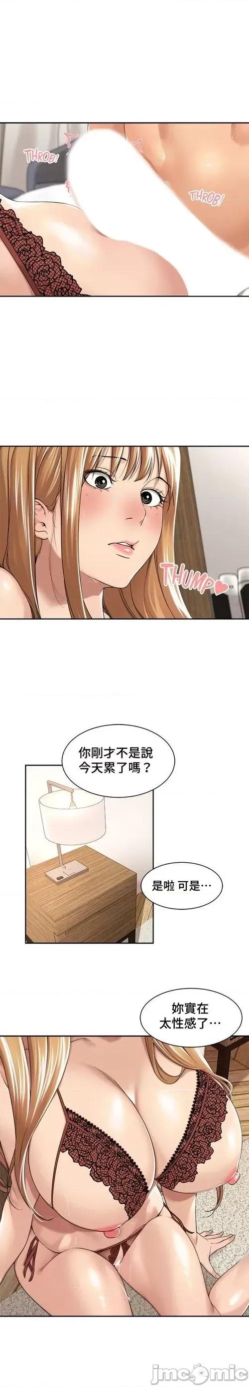 肌肤之亲的好友 肌肤之亲 25 第14页
