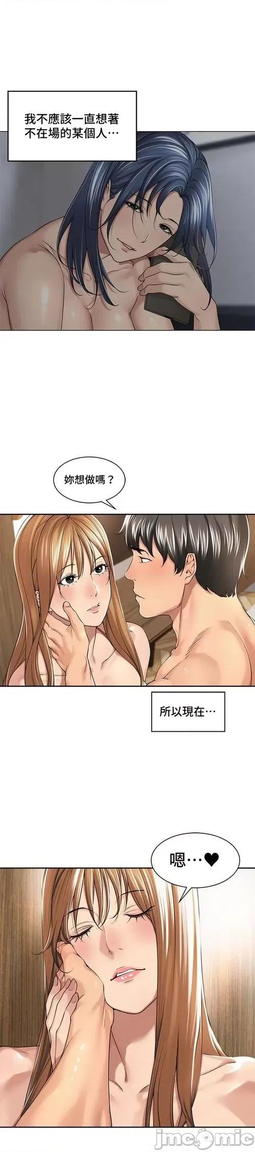 肌肤之亲的好友 肌肤之亲 25 第17页